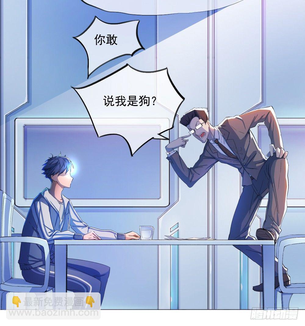 第6话：女神之眼(1/2)-第7话