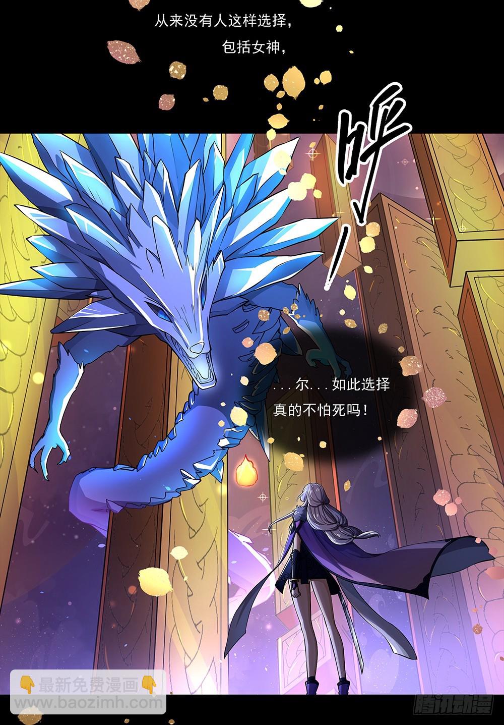 第59话：神界叛徒？(1/2)-第61话