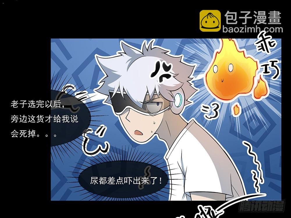 第59话：神界叛徒？(1/2)-第61话