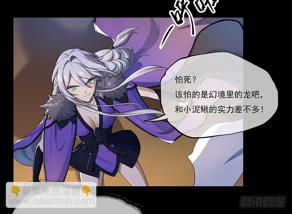 第59话：神界叛徒？(1/2)-第61话