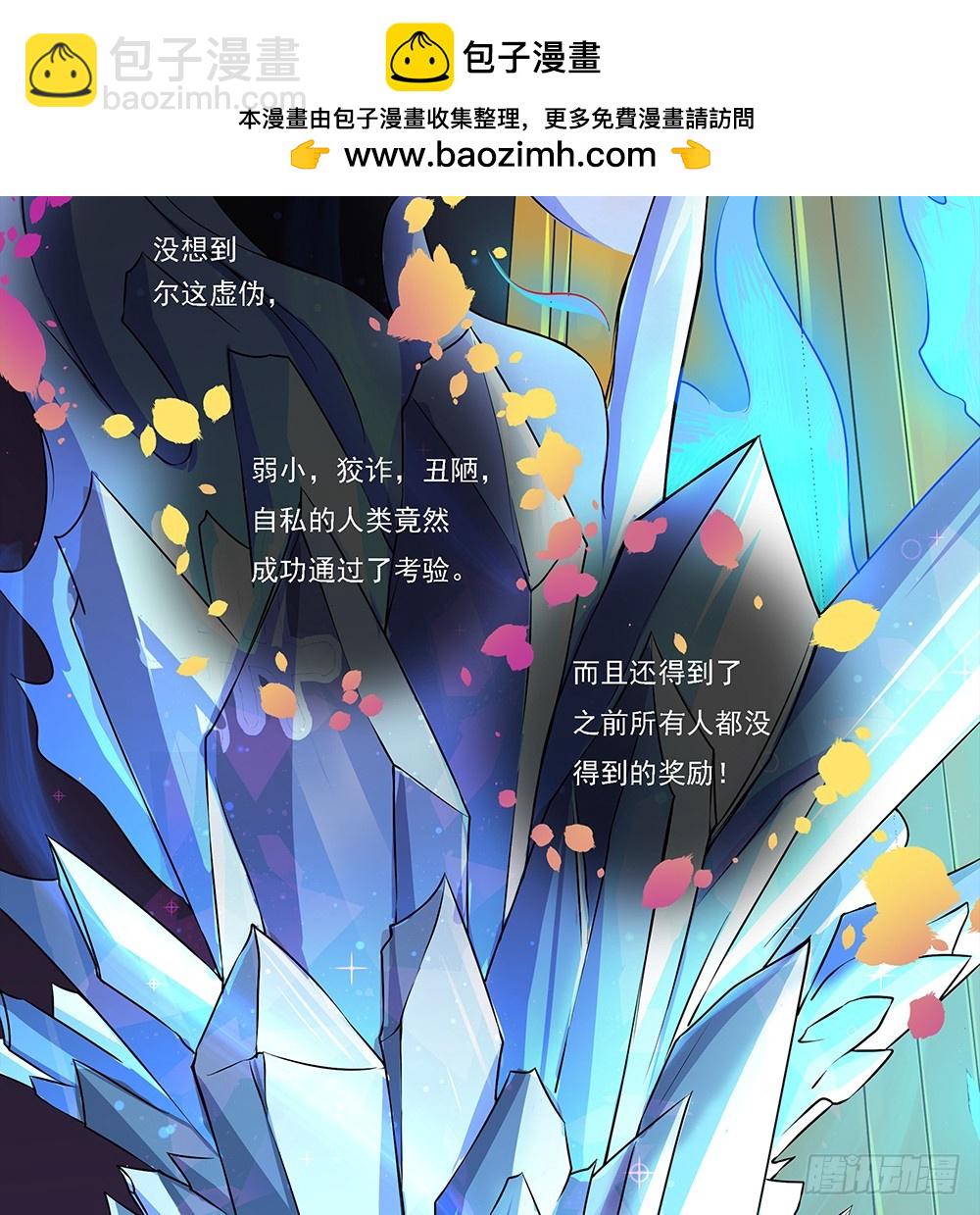 第59话：神界叛徒？(1/2)-第61话