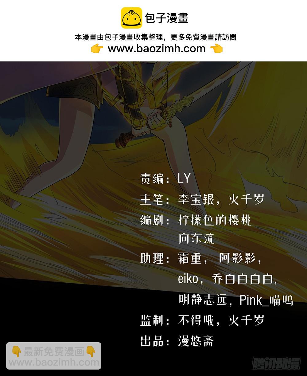 第59话：神界叛徒？(1/2)-第61话