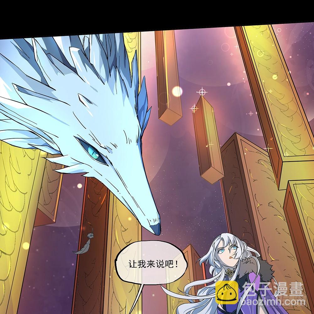 第59话：神界叛徒？(1/2)-第61话