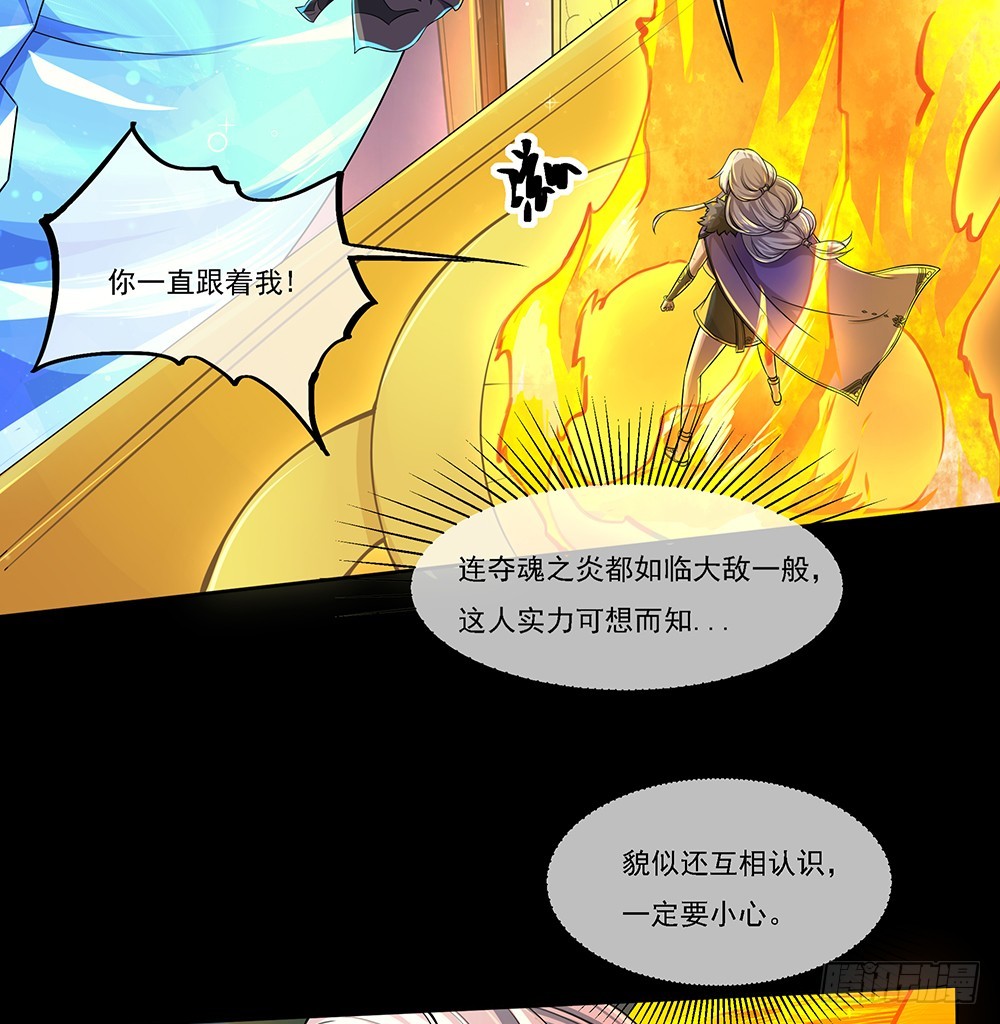 第59话：神界叛徒？(1/2)-第61话