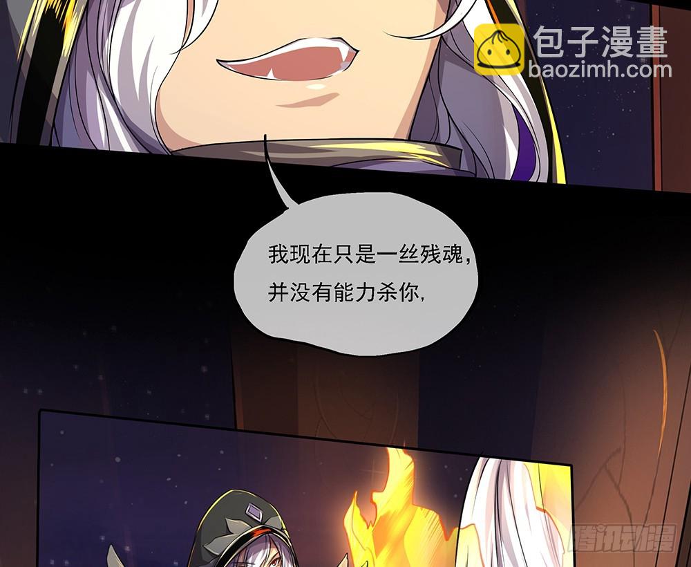 第59话：神界叛徒？(1/2)-第61话