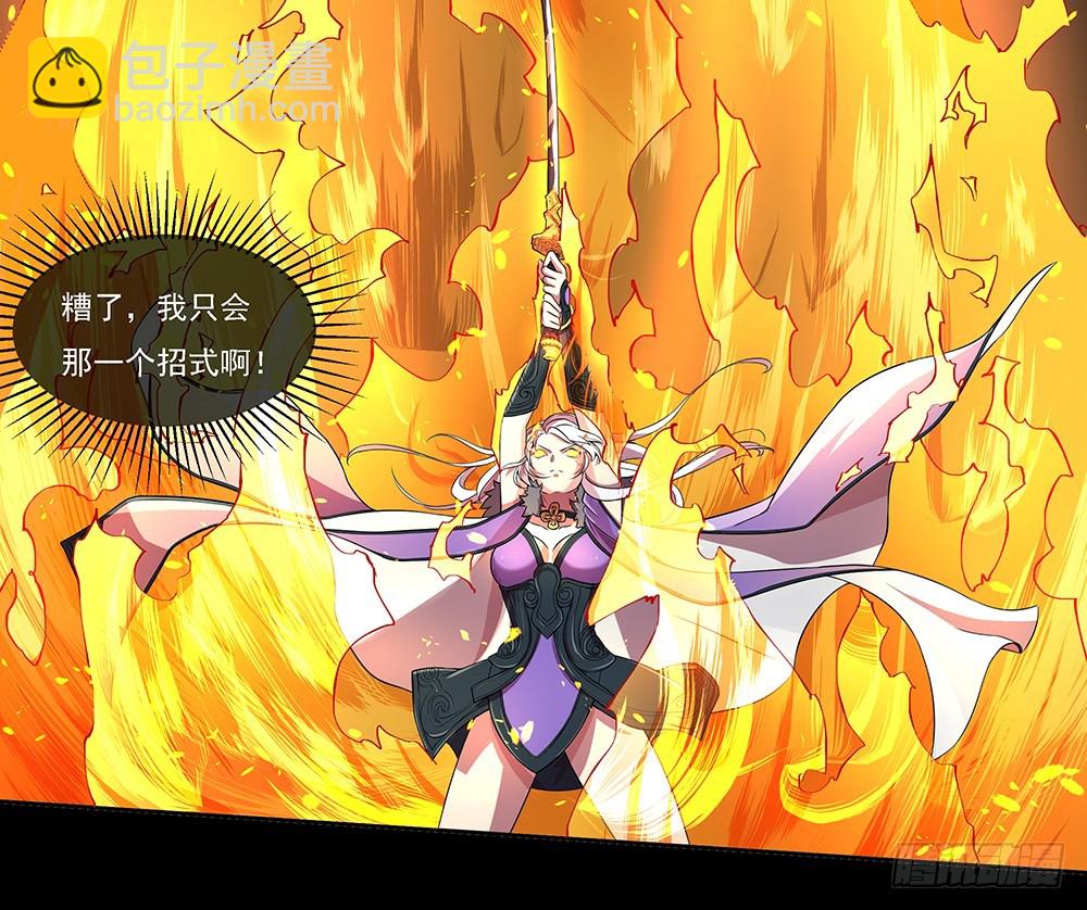 第59话：神界叛徒？(1/2)-第61话