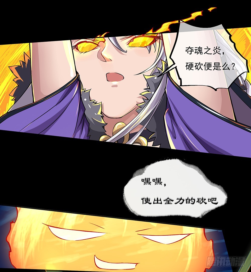 第59话：神界叛徒？(1/2)-第61话