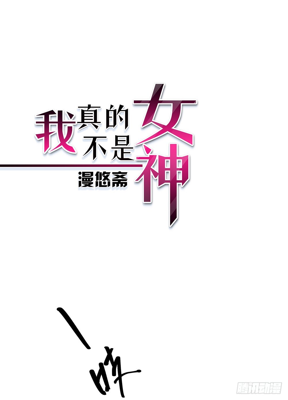 第63话：三大巨头的计划(1/2)-第65话