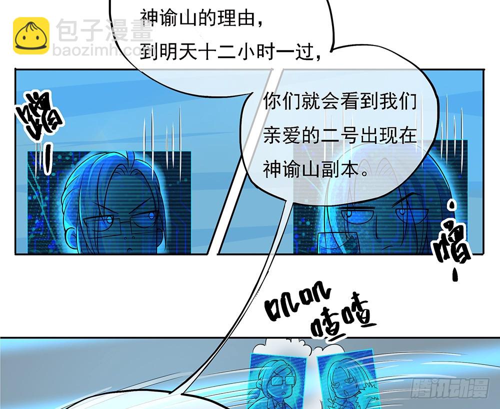 第63话：三大巨头的计划(1/2)-第65话