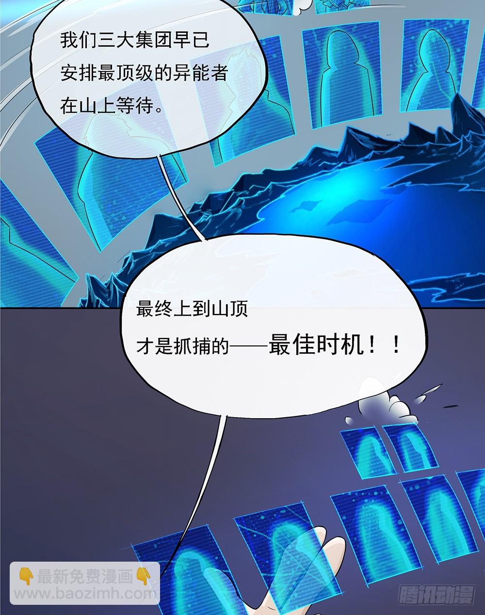 第63话：三大巨头的计划(1/2)-第65话