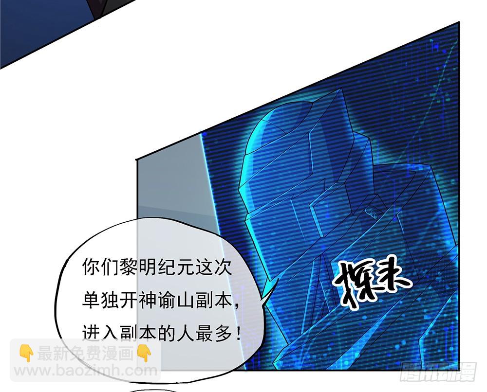 第63话：三大巨头的计划(1/2)-第65话