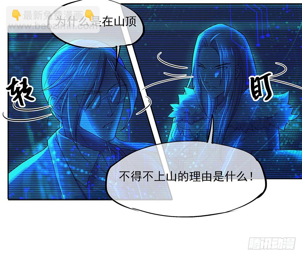 第63话：三大巨头的计划(1/2)-第65话