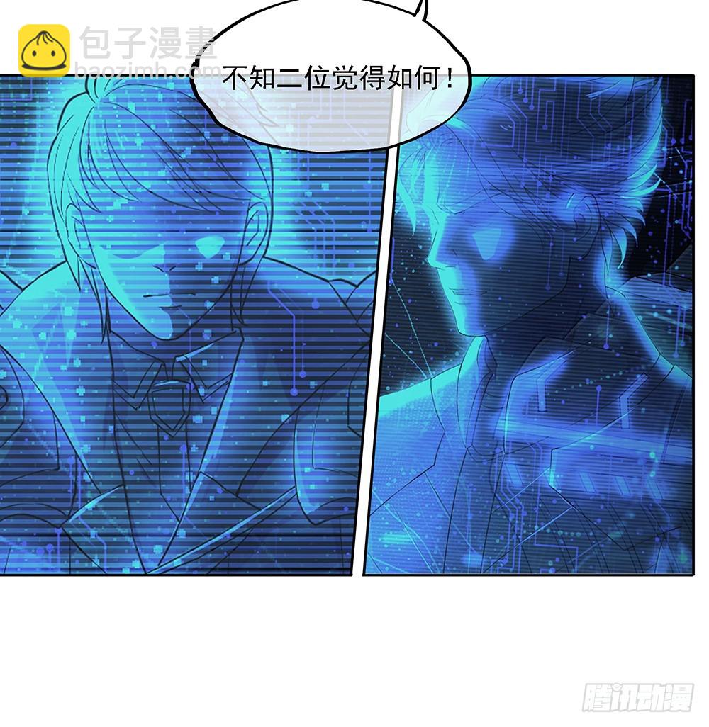 第63话：三大巨头的计划(1/2)-第65话