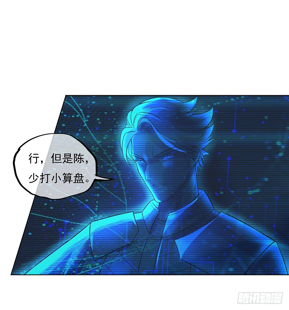 第63话：三大巨头的计划(1/2)-第65话