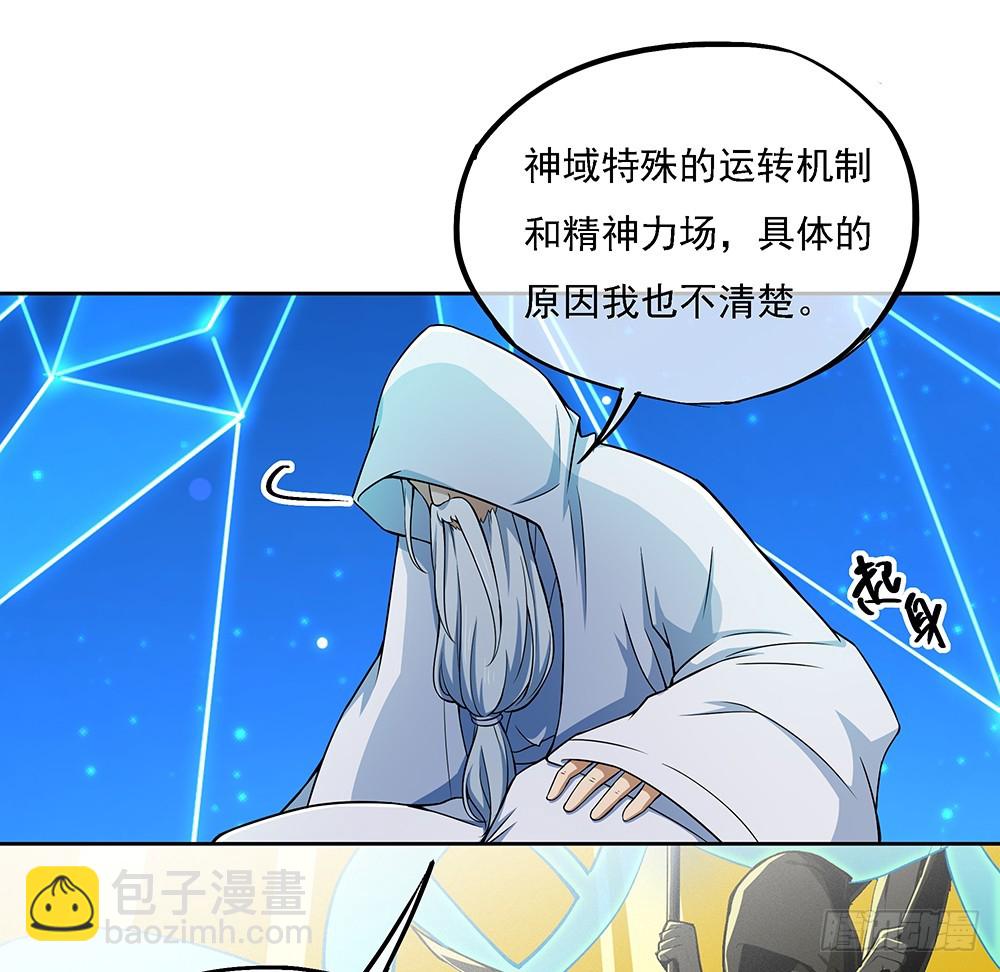 第63话：三大巨头的计划(1/2)-第65话