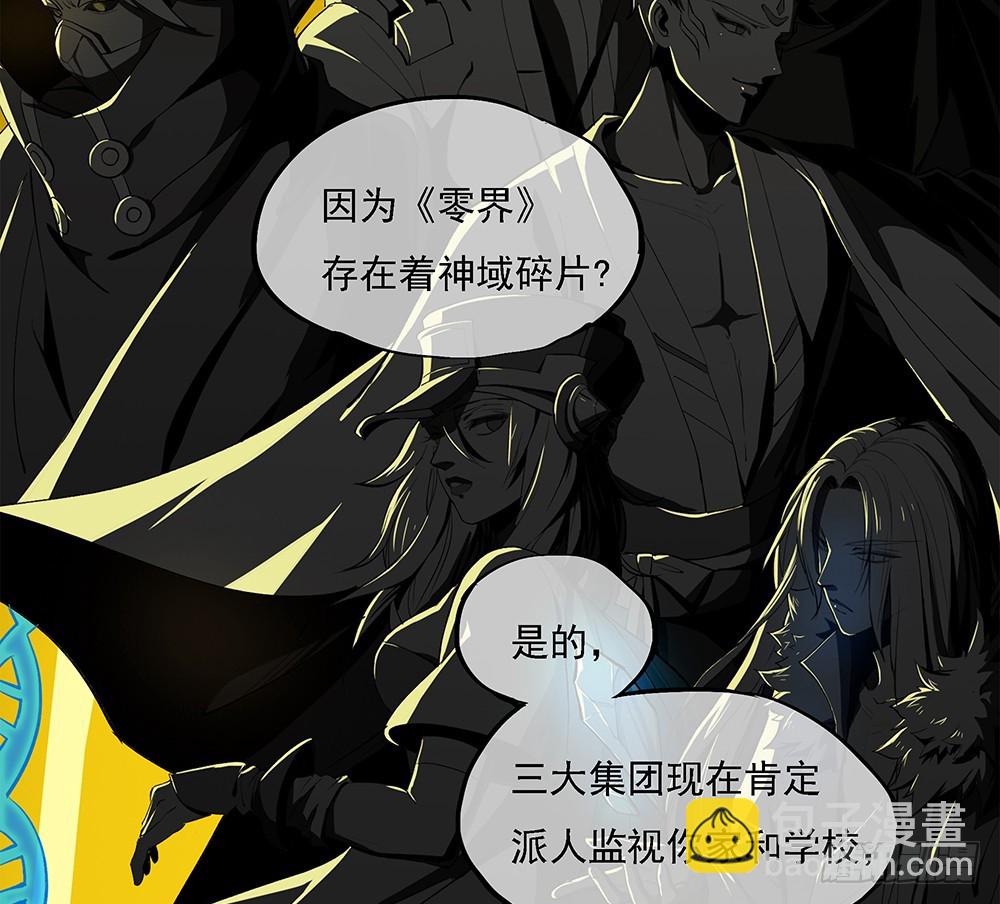 第63话：三大巨头的计划(1/2)-第65话