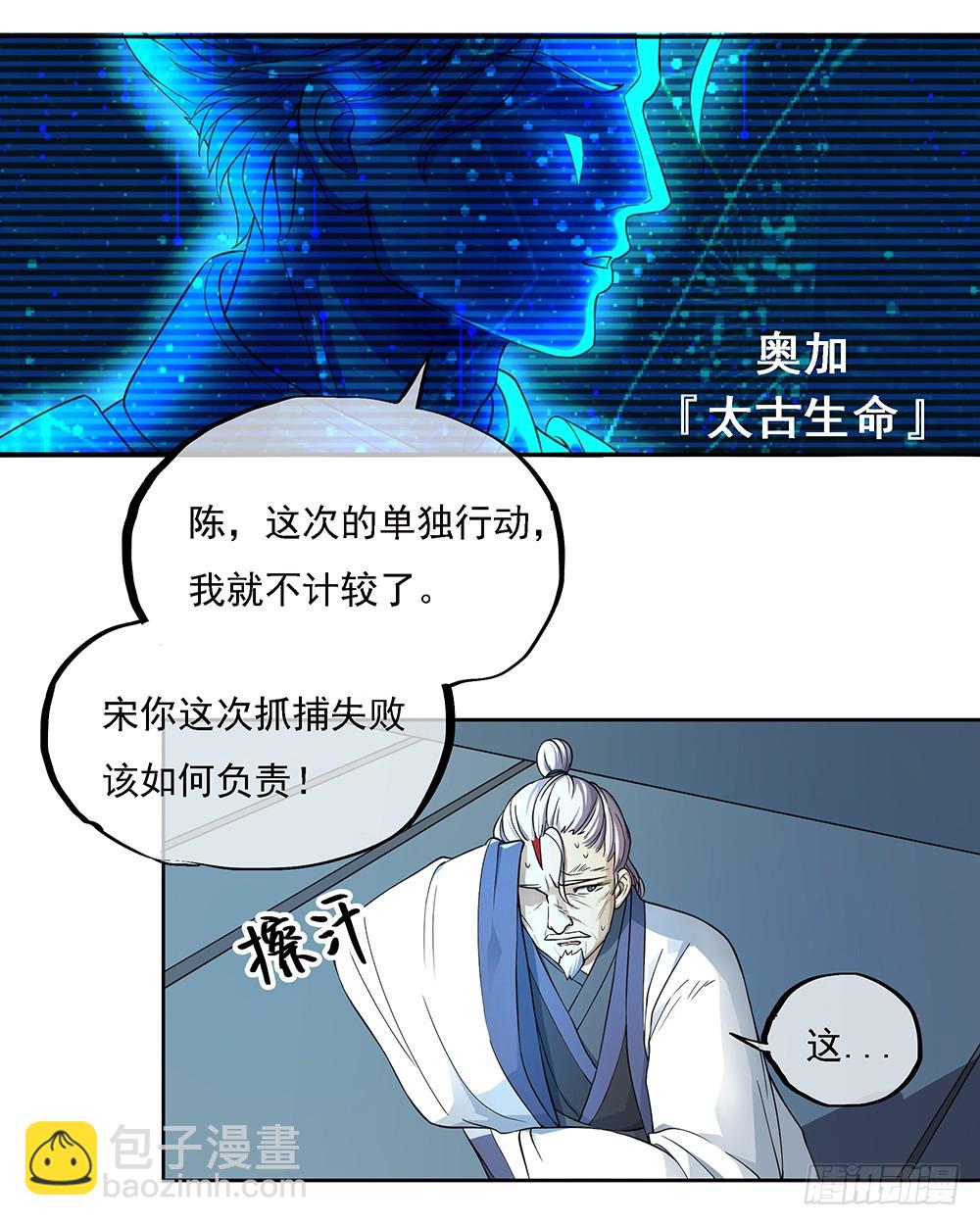 第63话：三大巨头的计划(1/2)-第65话