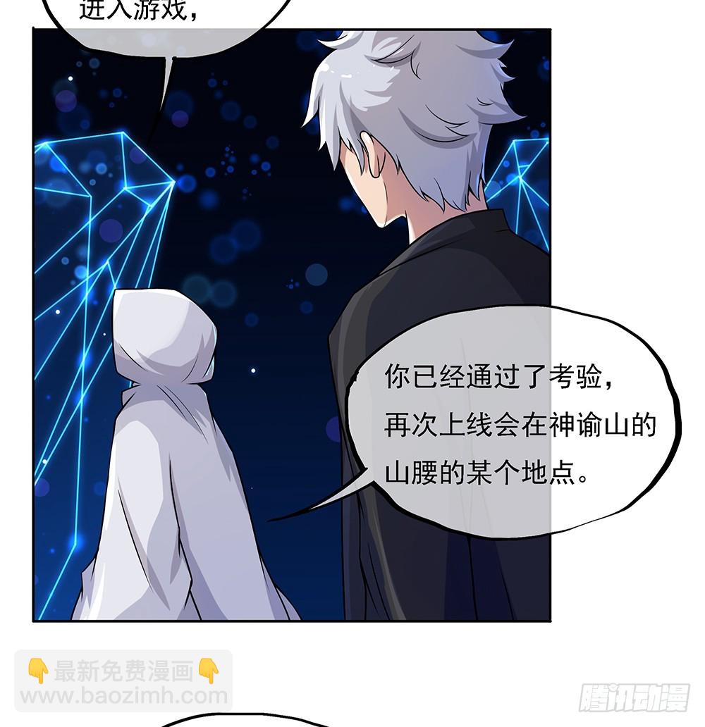 第63话：三大巨头的计划(1/2)-第65话