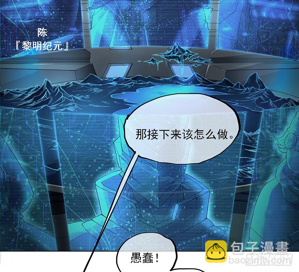 第63话：三大巨头的计划(1/2)-第65话