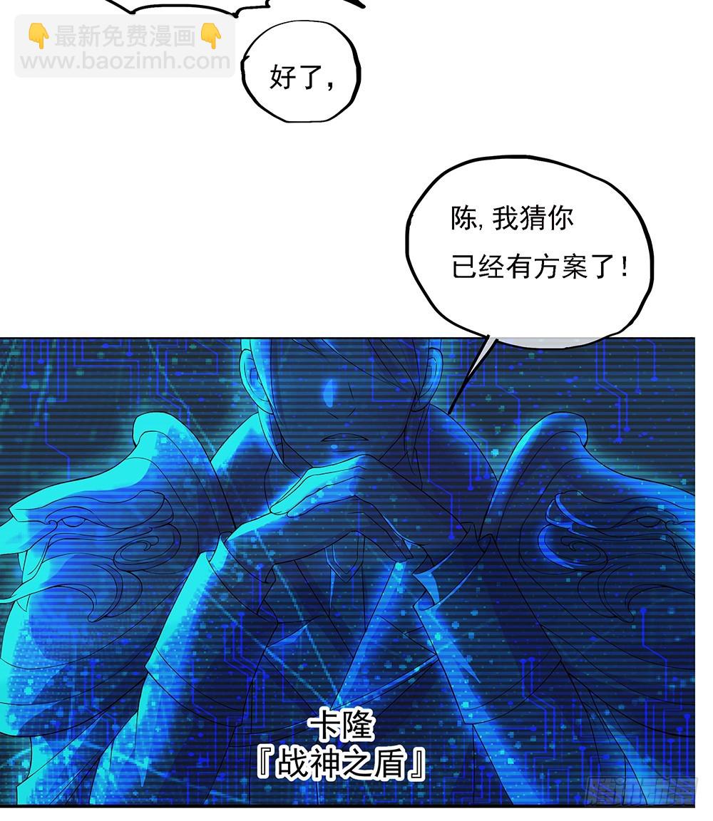 第63话：三大巨头的计划(1/2)-第65话