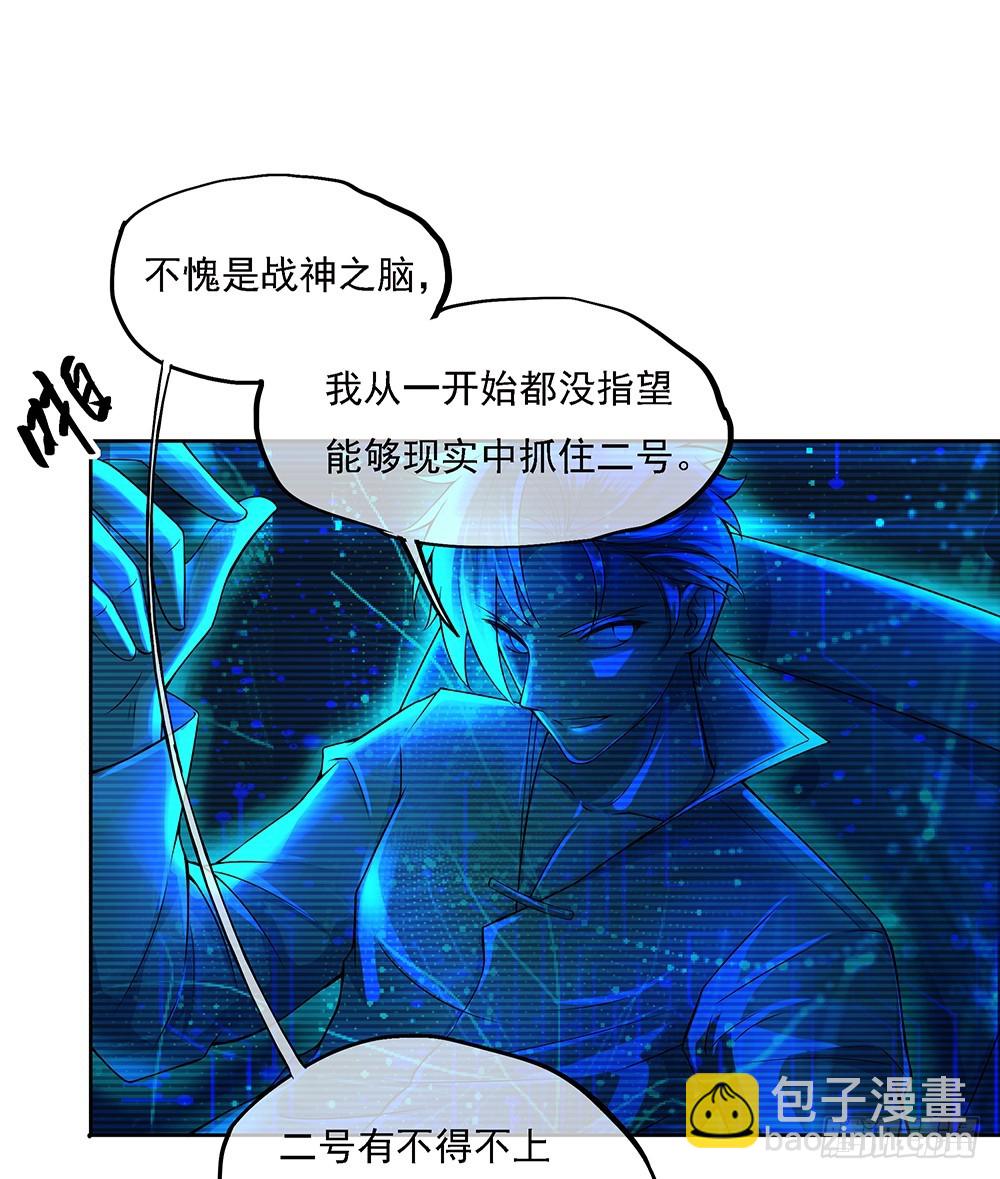 第63话：三大巨头的计划(1/2)-第65话