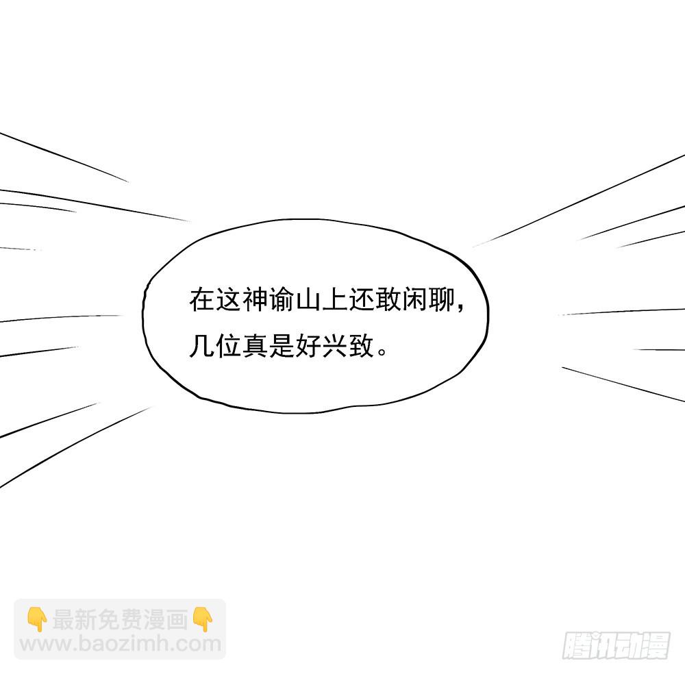 第65话：再见大腿(1/2)-第67话