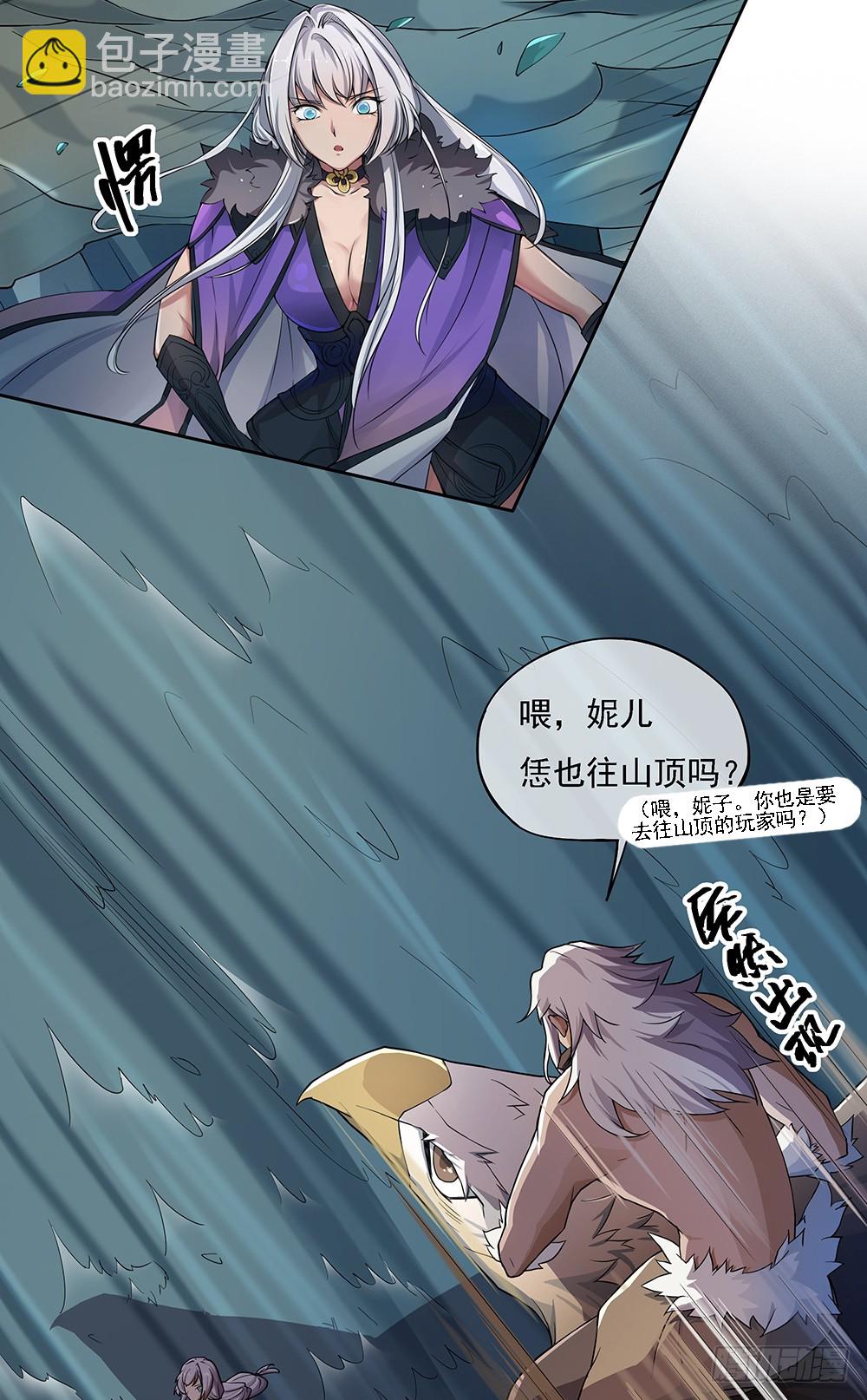 第65话：再见大腿(1/2)-第67话