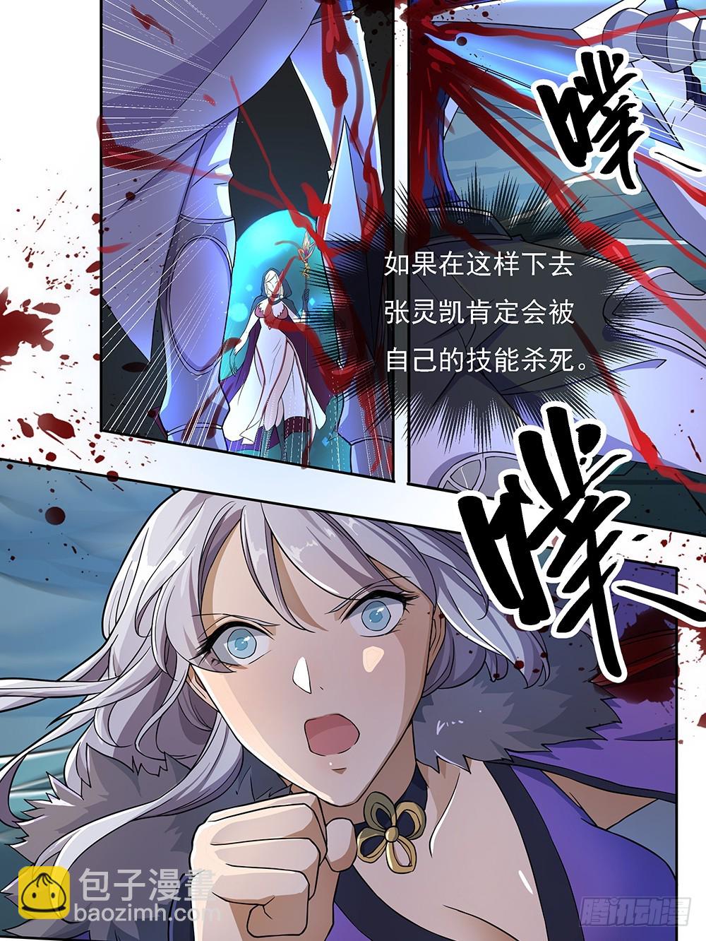 第65话：再见大腿(1/2)-第67话