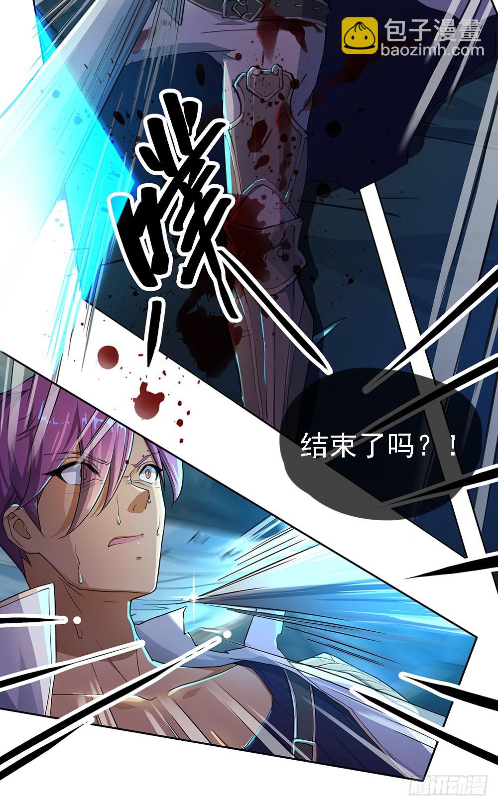 第65话：再见大腿(1/2)-第67话