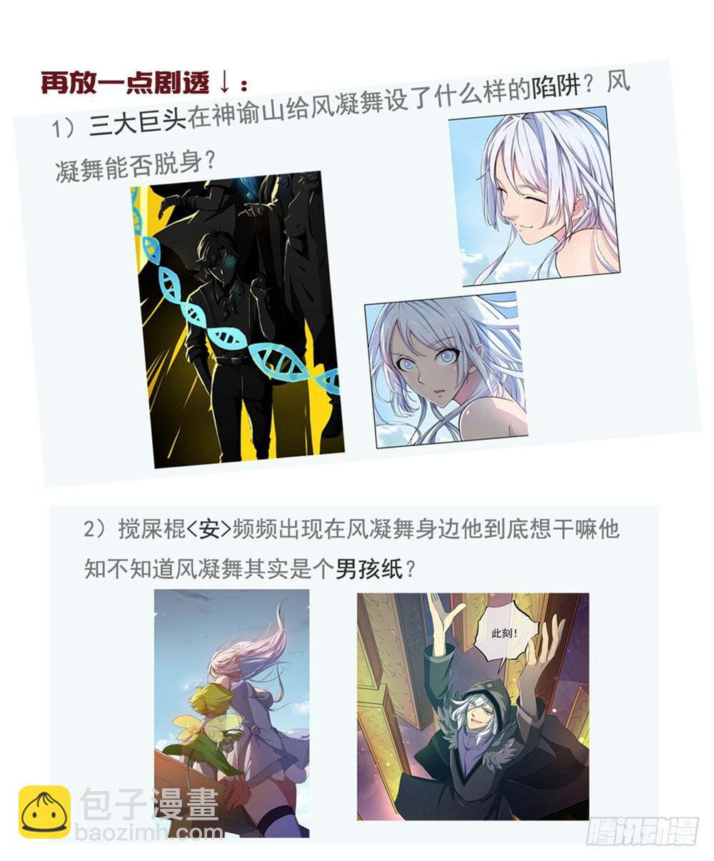 第65话：再见大腿(1/2)-第67话