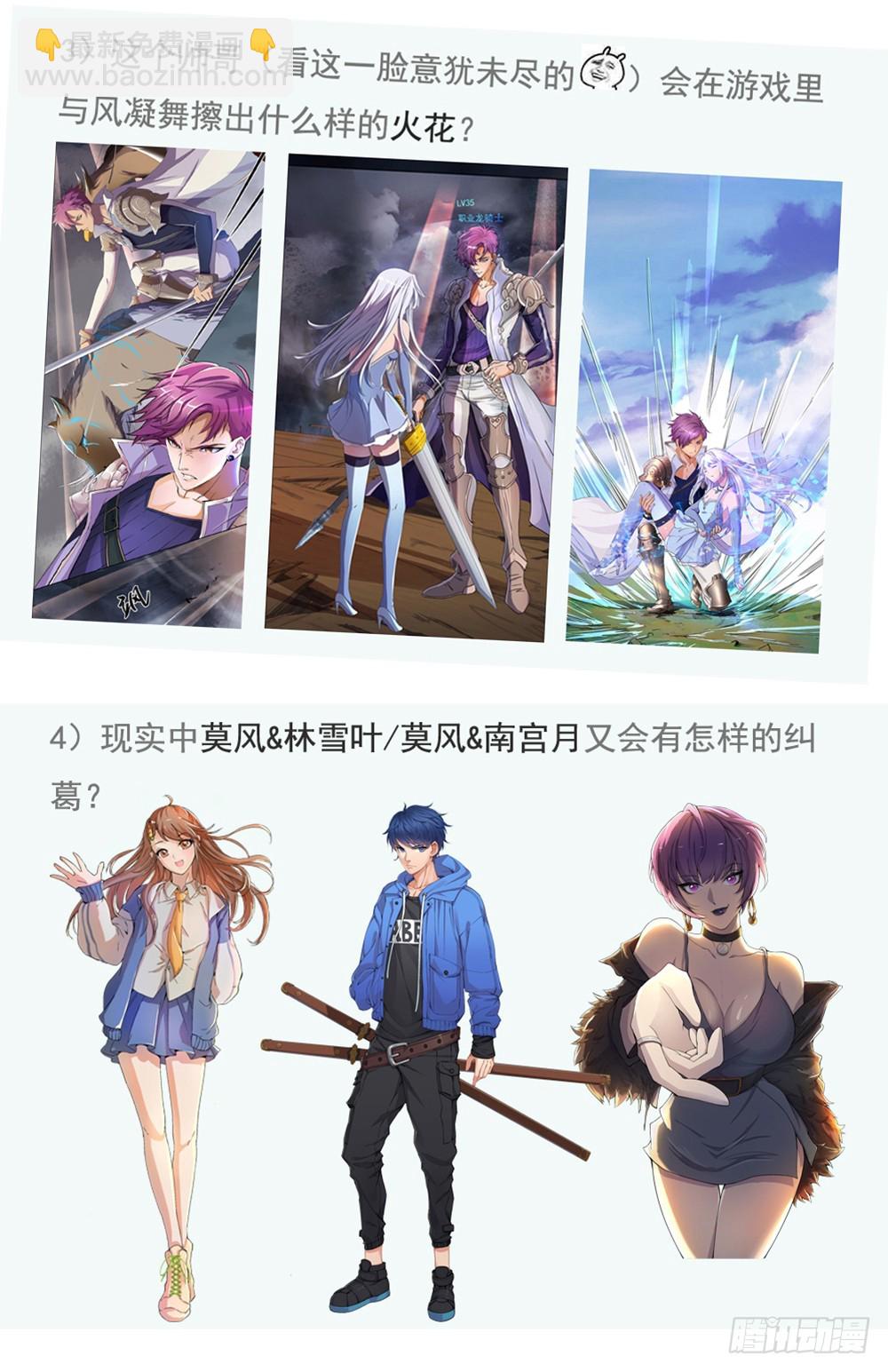 第65话：再见大腿(1/2)-第67话