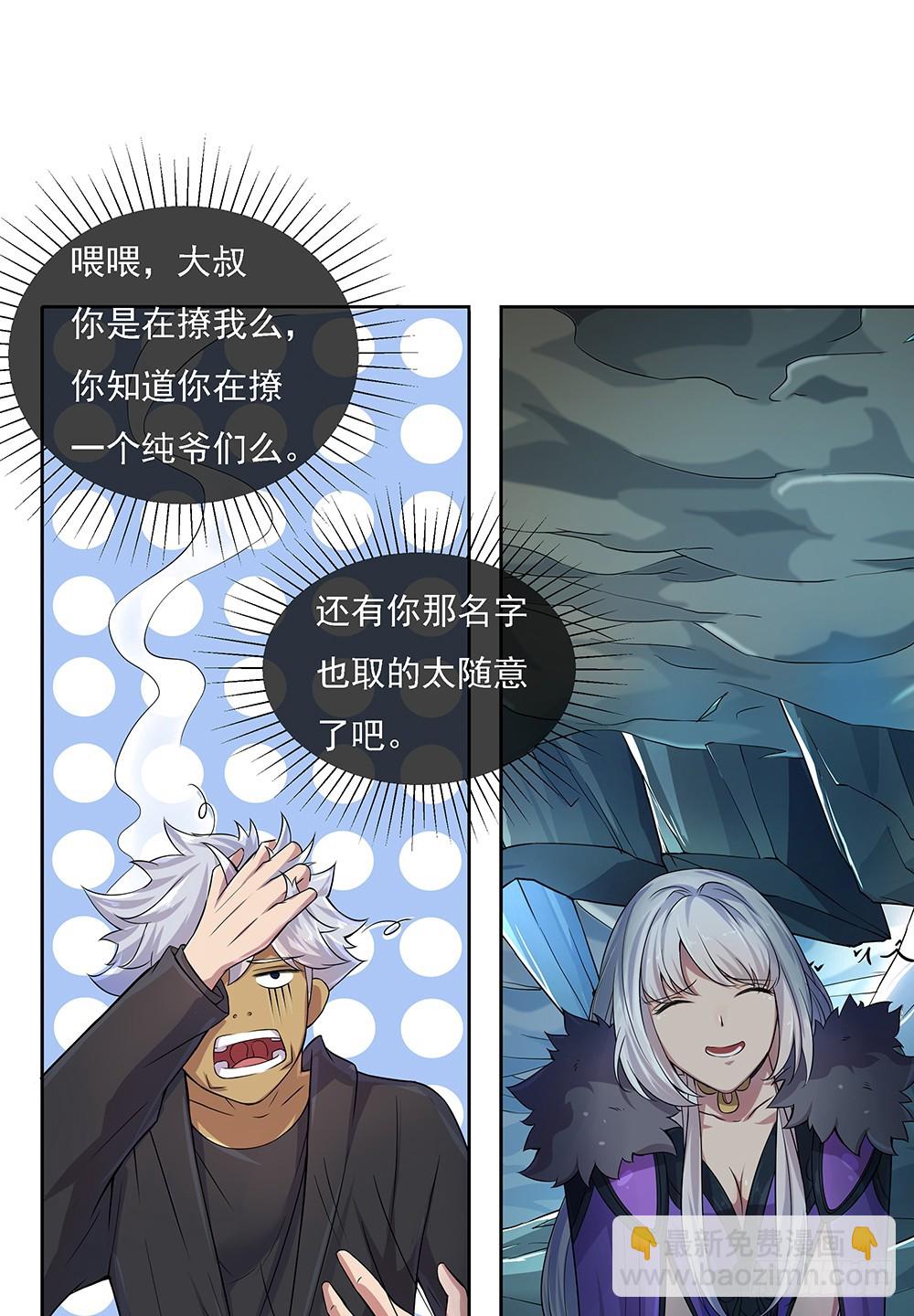 第65话：再见大腿(1/2)-第67话