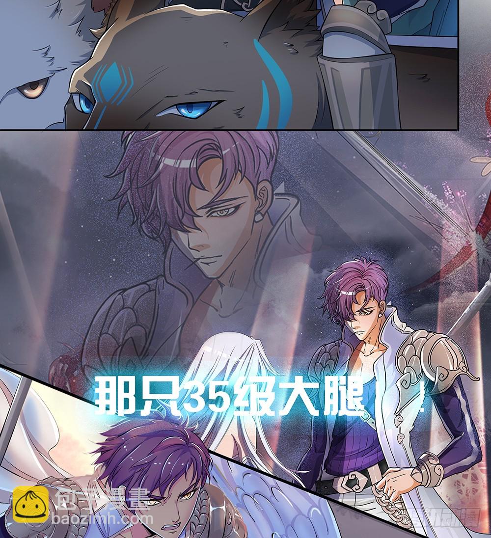 第65话：再见大腿(1/2)-第67话