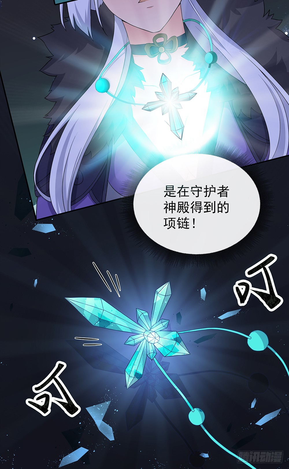 第67话：你到底还有多少秘密？(1/2)-第69话