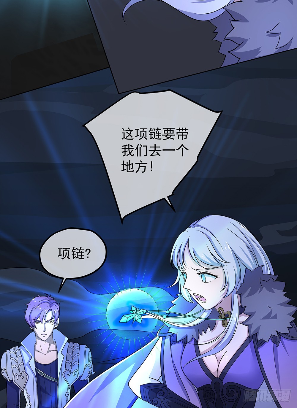 第67话：你到底还有多少秘密？(1/2)-第69话