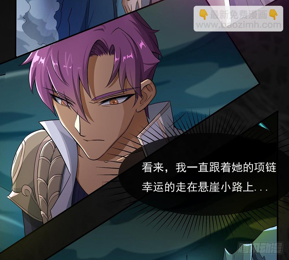 第67话：你到底还有多少秘密？(1/2)-第69话