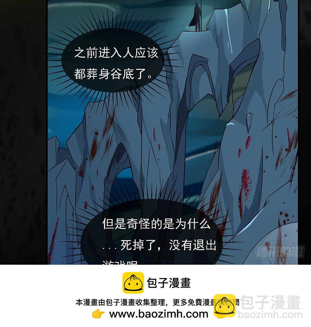 第67话：你到底还有多少秘密？(1/2)-第69话