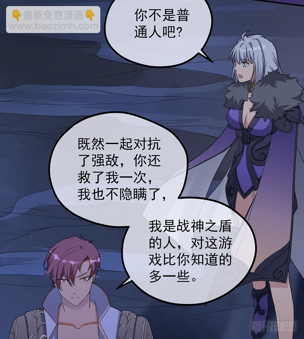 第67话：你到底还有多少秘密？(1/2)-第69话