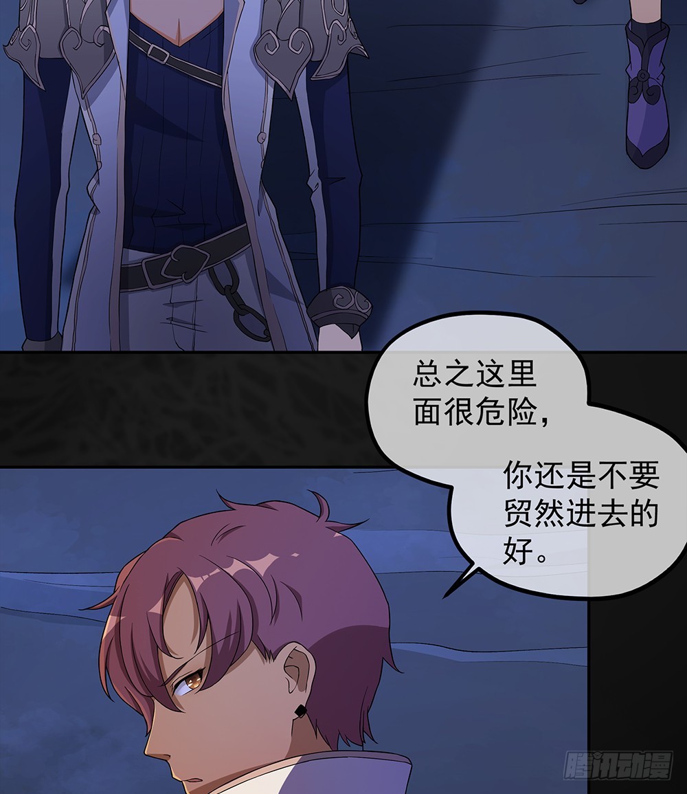 第67话：你到底还有多少秘密？(1/2)-第69话