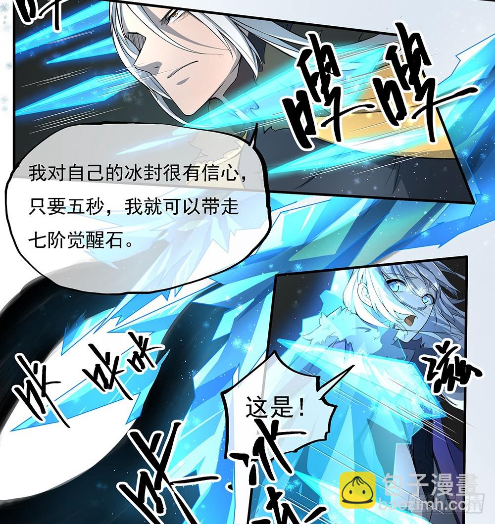 第69话：抢夺-第71话