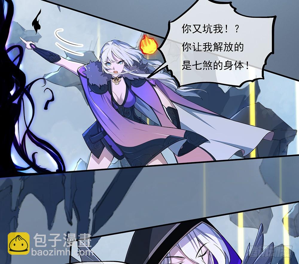 第69话：抢夺-第71话