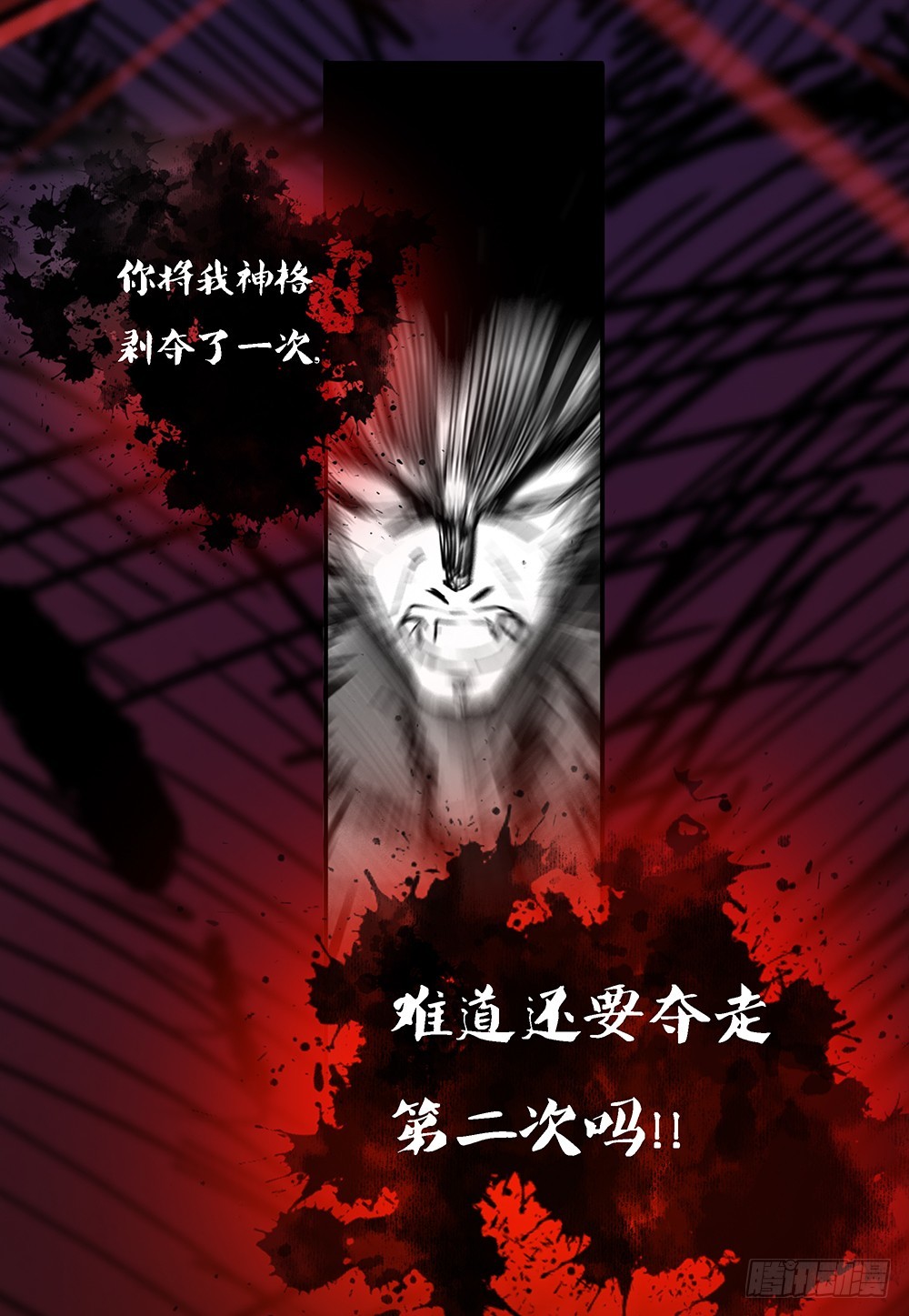 第69话：抢夺-第71话