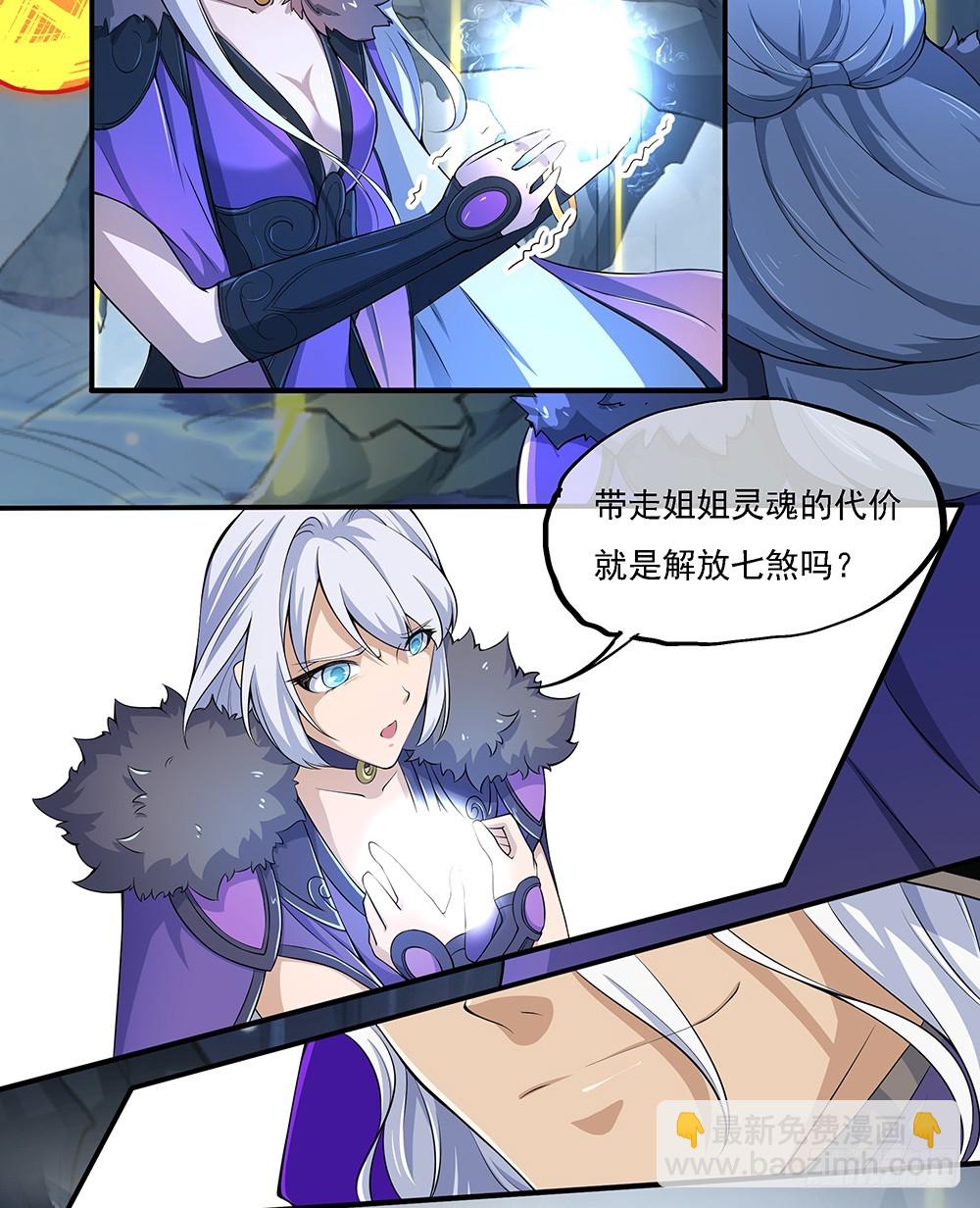 第69话：抢夺-第71话