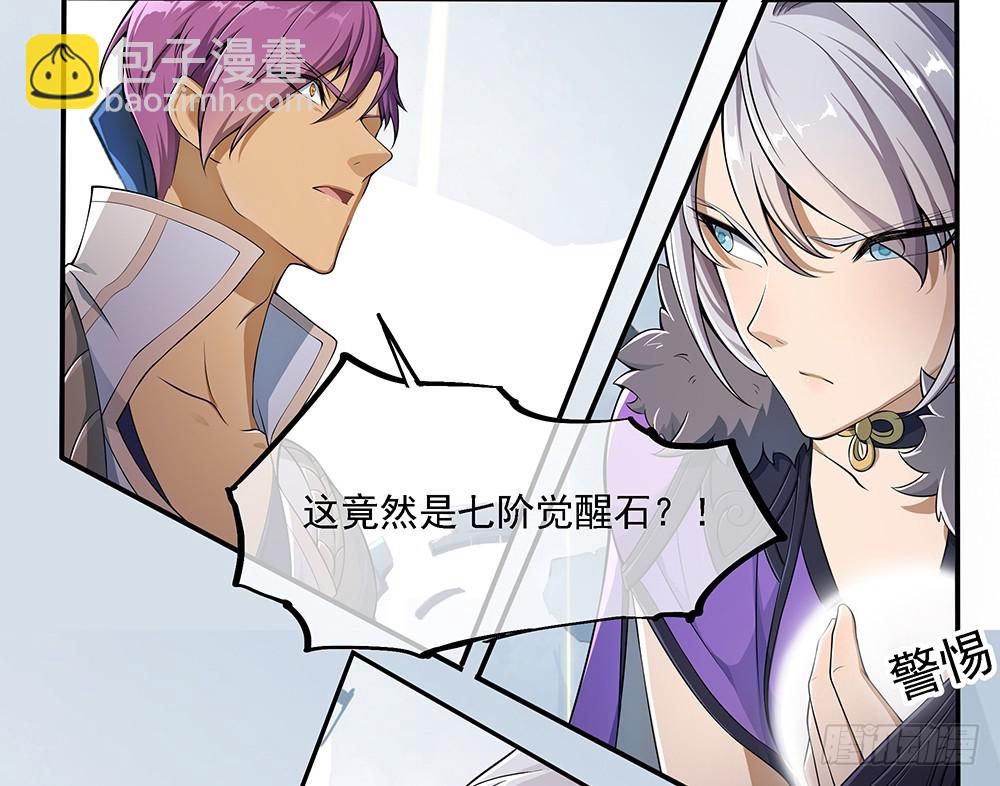 第69话：抢夺-第71话