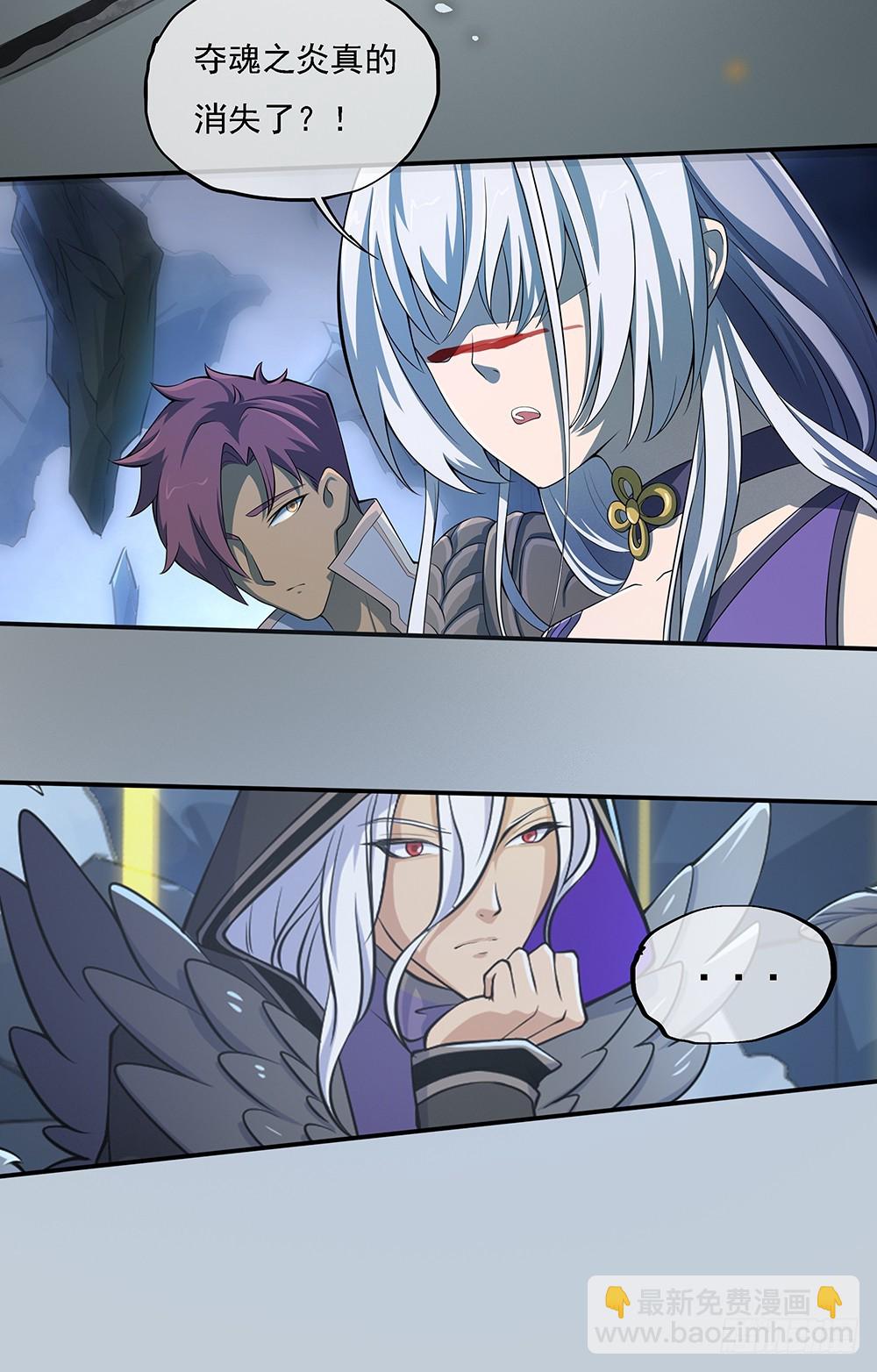 第71话：七阶觉醒石(1/2)-第73话