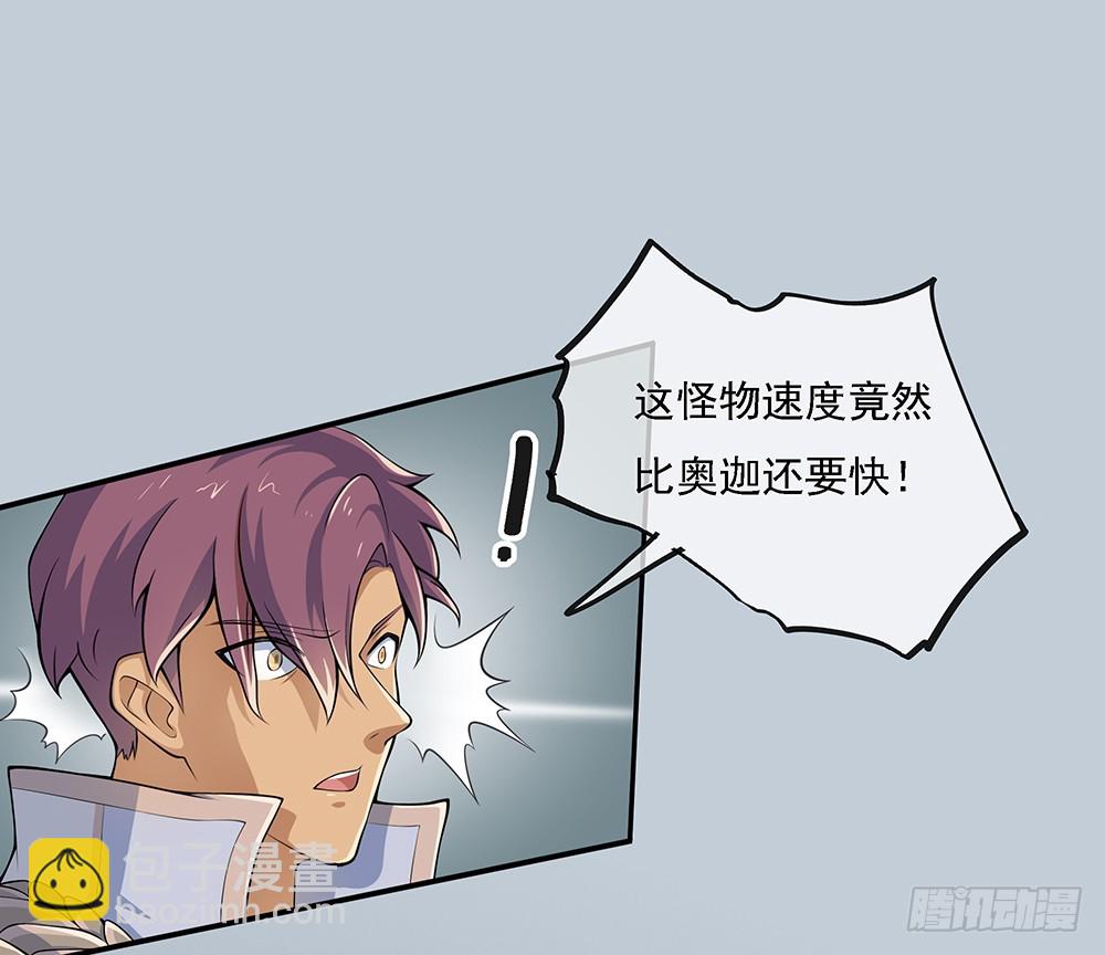 第71话：七阶觉醒石(1/2)-第73话