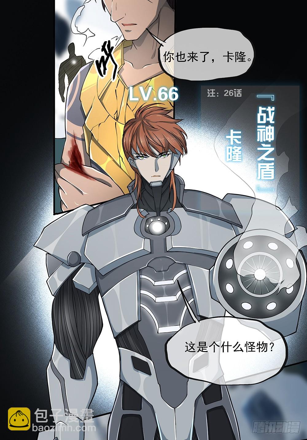 第71话：七阶觉醒石(1/2)-第73话