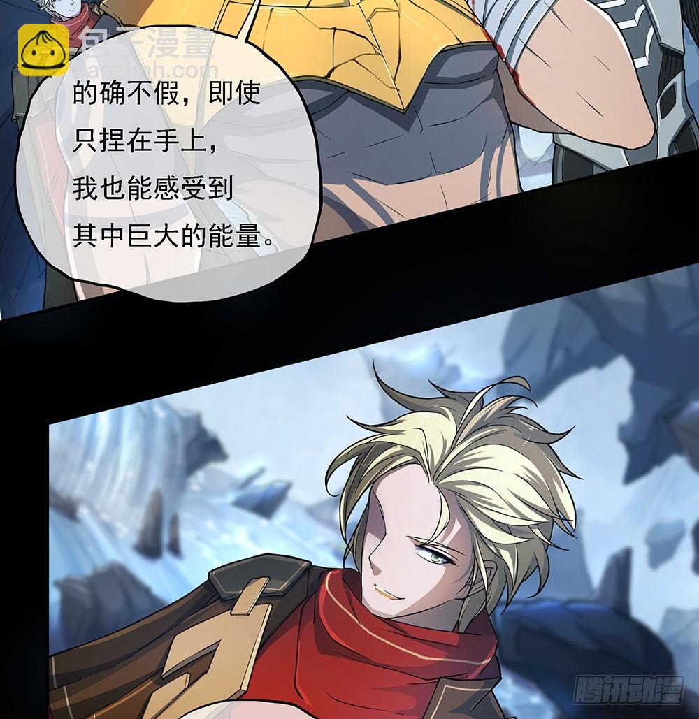 第71话：七阶觉醒石(1/2)-第73话