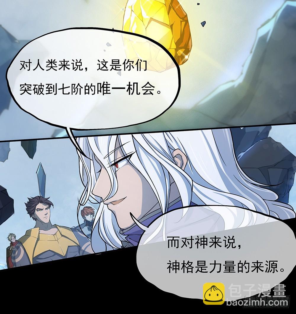 第71话：七阶觉醒石(1/2)-第73话