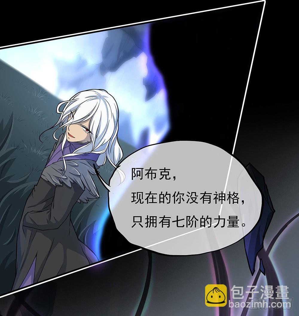 第71话：七阶觉醒石(1/2)-第73话